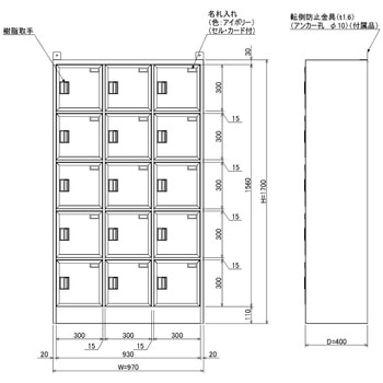 N-model パーソナルロッカー 仁張工作所