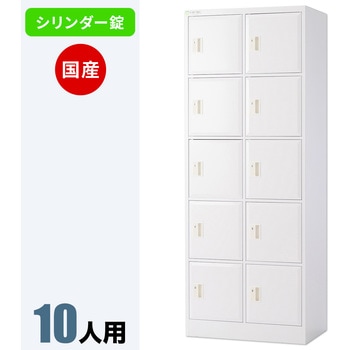 N-model パーソナルロッカー 仁張工作所