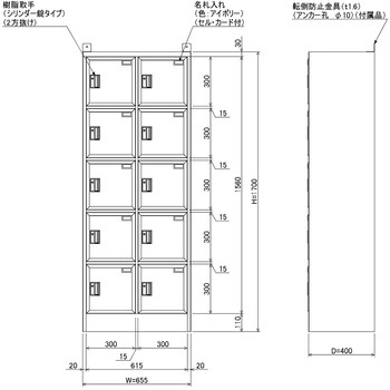 N-model パーソナルロッカー 仁張工作所