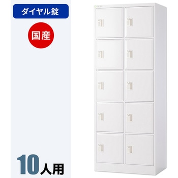 N-model パーソナルロッカー 仁張工作所