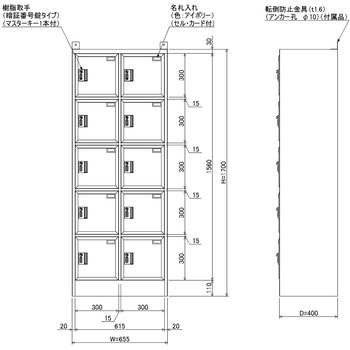 N-model パーソナルロッカー 仁張工作所