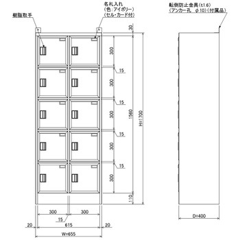 N-model パーソナルロッカー 仁張工作所
