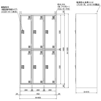 N-model 更衣ロッカー 仁張工作所