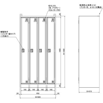 N-model 更衣ロッカー 仁張工作所