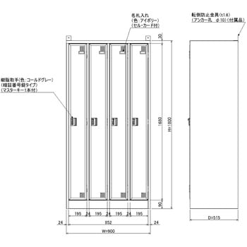 N-model 更衣ロッカー 仁張工作所