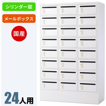 N-model メールボックスロッカー 仁張工作所