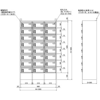 N-model メールボックスロッカー 仁張工作所