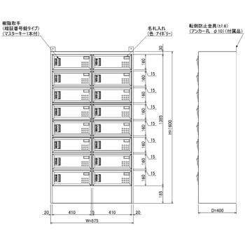 N-model ノートパソコンロッカー 仁張工作所