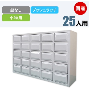 N-model 小物用ボックス 仁張工作所