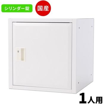 Cube4 パーソナルキューブ 仁張工作所