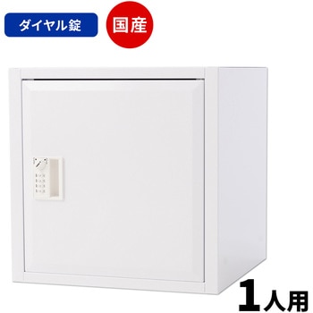 Cube4 パーソナルキューブ 仁張工作所