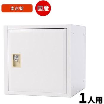 Cube4 パーソナルキューブ 仁張工作所