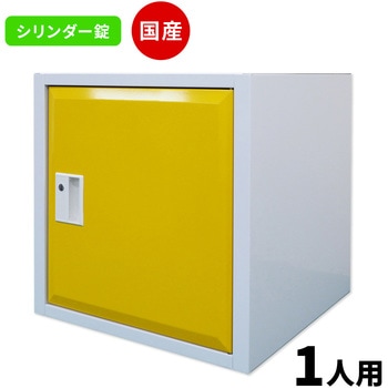 Cube4 パーソナルキューブ 仁張工作所
