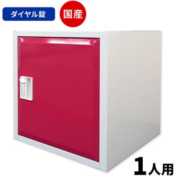 Cube4 パーソナルキューブ 仁張工作所
