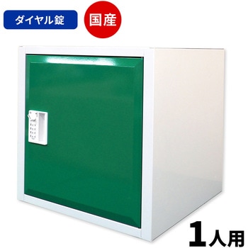 Cube4 パーソナルキューブ 仁張工作所