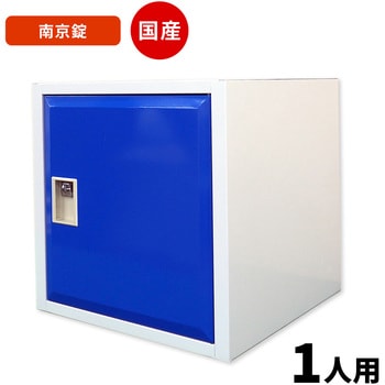 Cube4 パーソナルキューブ 仁張工作所