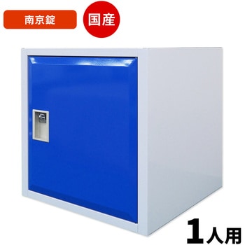 Cube4 パーソナルキューブ 仁張工作所