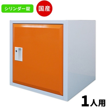 Cube4 パーソナルキューブ 仁張工作所