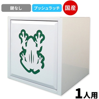 Cube4 パーソナルキューブ 仁張工作所
