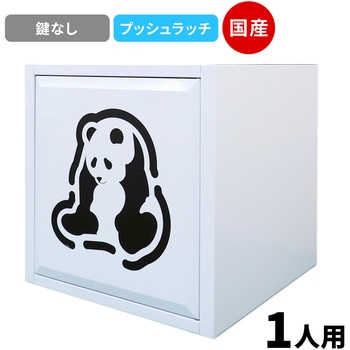 Cube4 パーソナルキューブ 仁張工作所