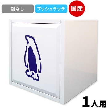 Cube4 パーソナルキューブ 仁張工作所