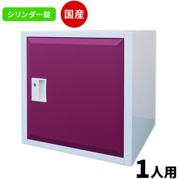 Cube4 パーソナルキューブ 仁張工作所