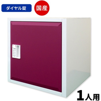 Cube4 パーソナルキューブ 仁張工作所