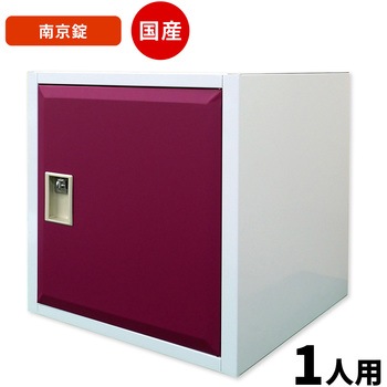Cube4 パーソナルキューブ 仁張工作所
