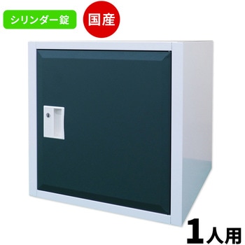 Cube4 パーソナルキューブ 仁張工作所