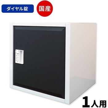 Cube4 パーソナルキューブ 仁張工作所