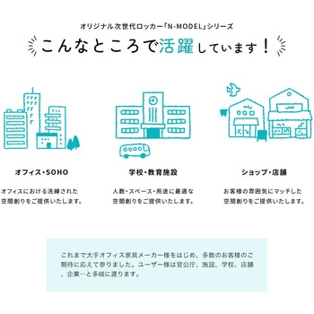 スチール家具工房 ラインスクエア 仁張工作所