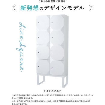 スチール家具工房 ラインスクエア 仁張工作所