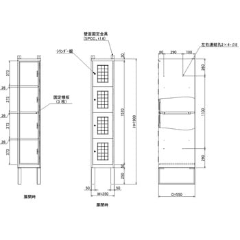 スチール家具工房 アパートスリム 仁張工作所