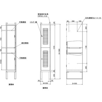 スチール家具工房 アパートスリム 仁張工作所