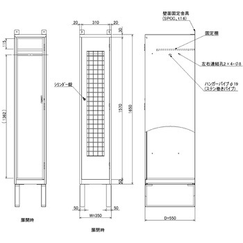 スチール家具工房 アパートスリム 仁張工作所