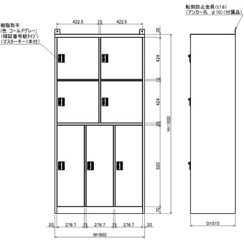 スチール家具工房 スタンダードロッカー 仁張工作所