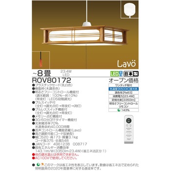 LED和風ペンダント タキズミ(TAKIZUMI)