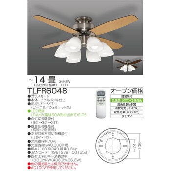 TLFR6048 LEDシーリングファン タキズミ(TAKIZUMI) 昼白色 適用畳数