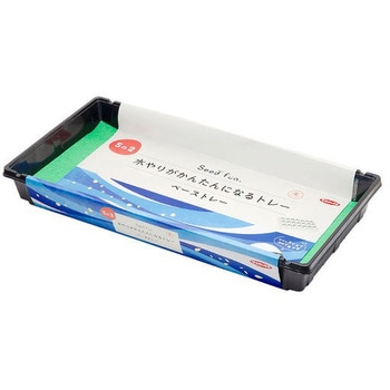 ベーストレー 水やりがかんたんになるトレー サカタのタネ