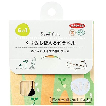 くり返し使える竹ラベル みじかいタイプの挿しラベル サカタのタネ