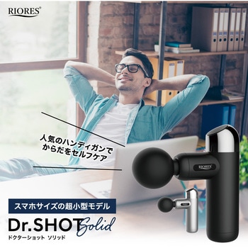 バイブレーションガン RIORES