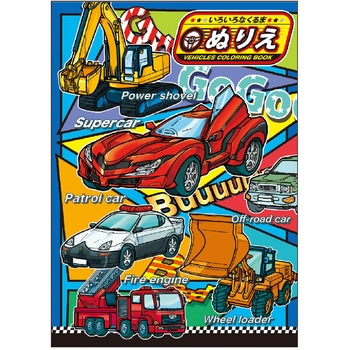 もりえページ 887362 ぬりえ 1冊 レモン 【通販モノタロウ】