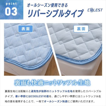 接触冷感Q-MAX0.5 クール敷きパッド YAMAZEN(山善)