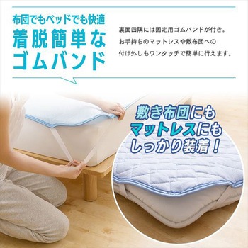 接触冷感Q-MAX0.5 クール敷きパッド YAMAZEN(山善)