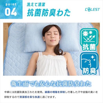 接触冷感Q-MAX0.5 クール敷きパッド YAMAZEN(山善)