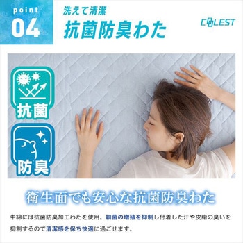 接触冷感Q-MAX0.5 ボックスシーツ型クール敷きパッド YAMAZEN(山善)