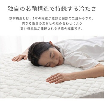 接触冷感Q-MAX0.5 ボックスシーツ型クール敷きパッド YAMAZEN(山善)