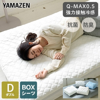 YA-BOXD(BL) ڐG⊴Q-MAX0.5 {bNXV[c^N[~pbh YAMAZEN(RP) 27091620