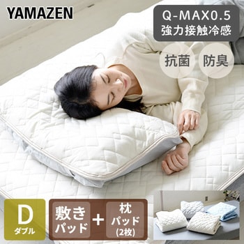 YA-SPD+MP*2(GJ) 接触冷感Q-MAX0.5 クール敷きパッド&枕パッド 1 YA-SPD+MP*2(GJ) 接触冷感Q-MAX0.5 クール敷きパッド&枕パッド 1