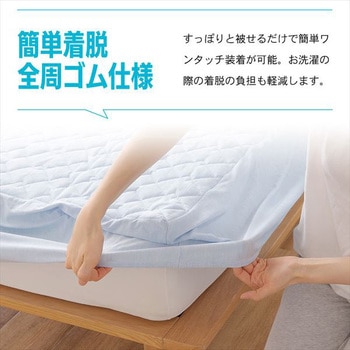 接触冷感Q-MAX0.5 ボックスシーツ型クール敷きパッド&枕パッド YAMAZEN(山善)